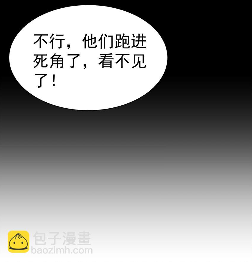 037 失礼了，小姐！-第37话