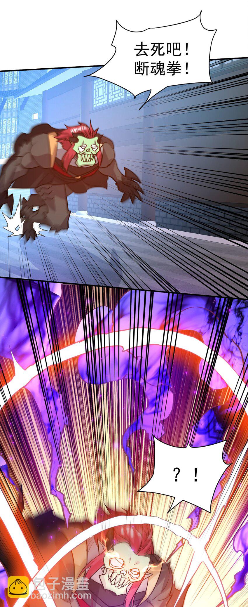 037 失礼了，小姐！-第37话