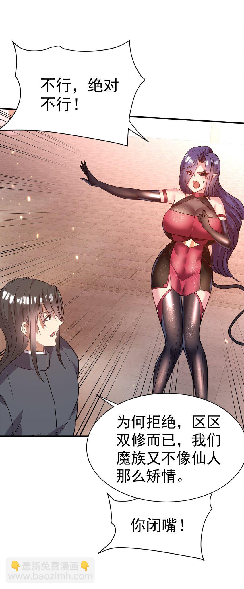 039 一箭三雕-第39话