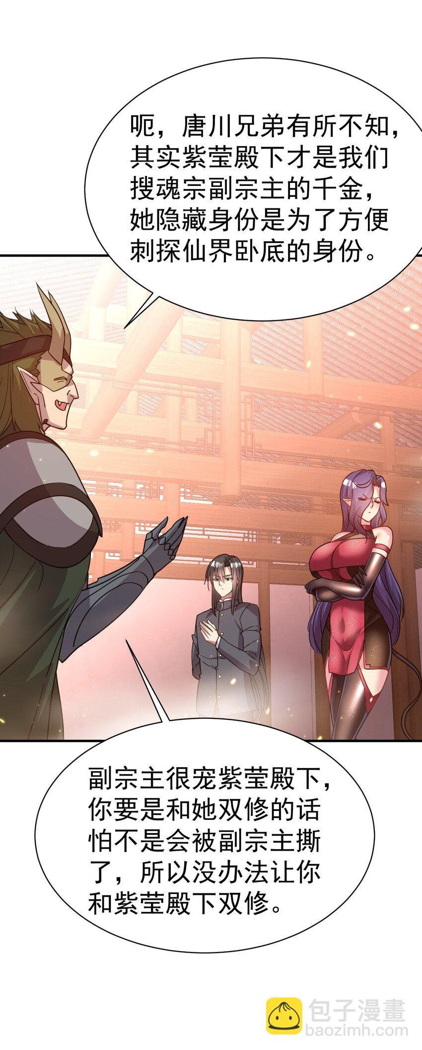 039 一箭三雕-第39话