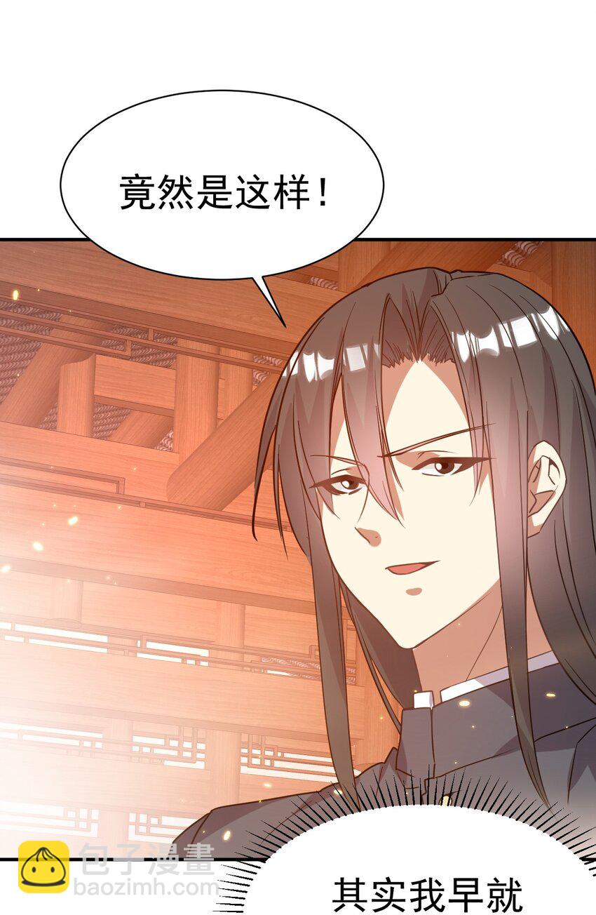 039 一箭三雕-第39话