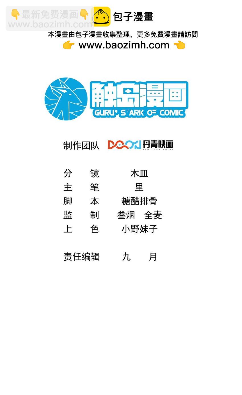 039 一箭三雕-第39话