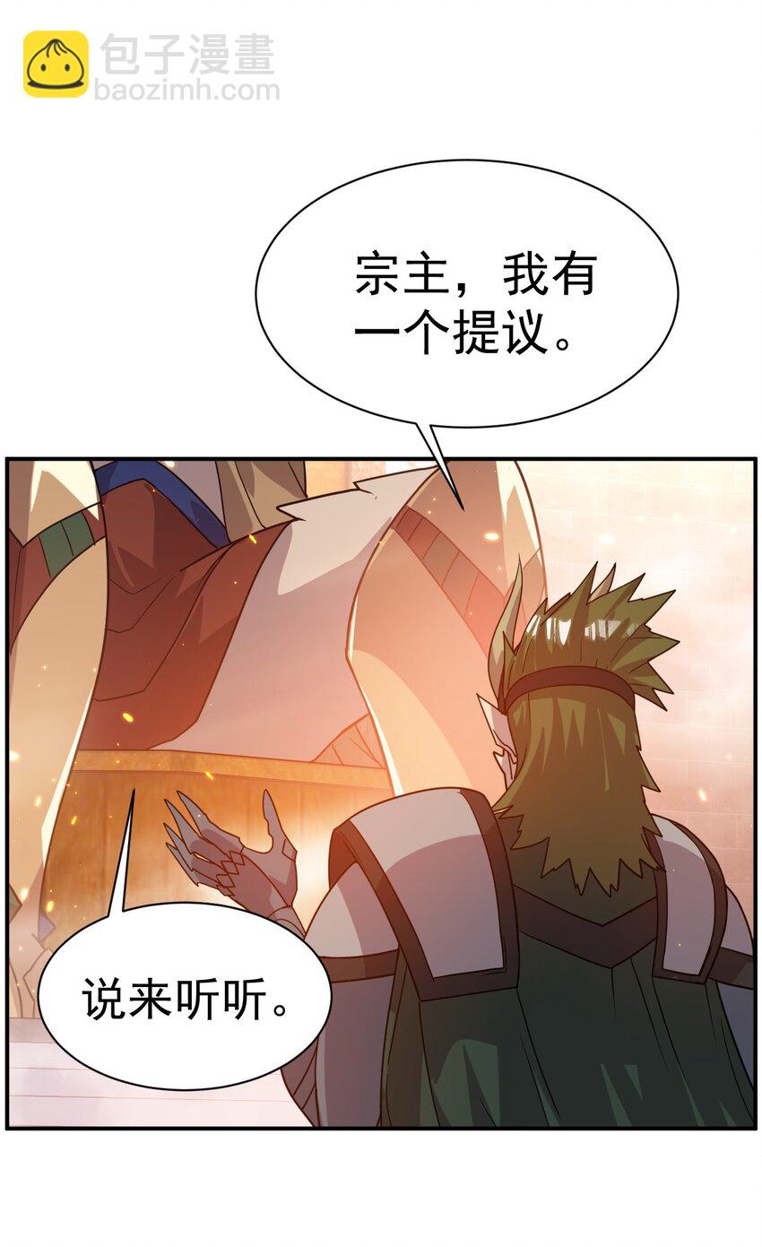 039 一箭三雕-第39话