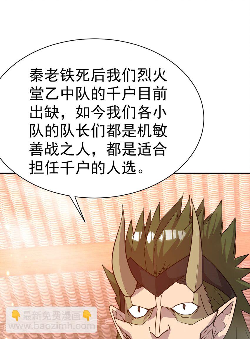 039 一箭三雕-第39话