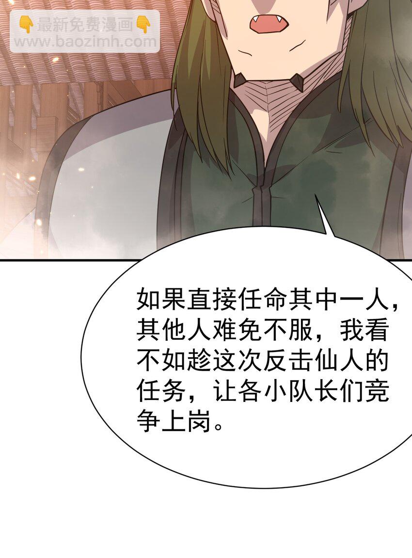 039 一箭三雕-第39话