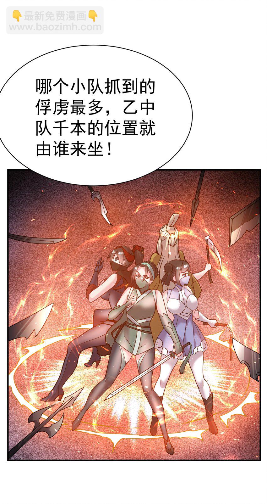 039 一箭三雕-第39话