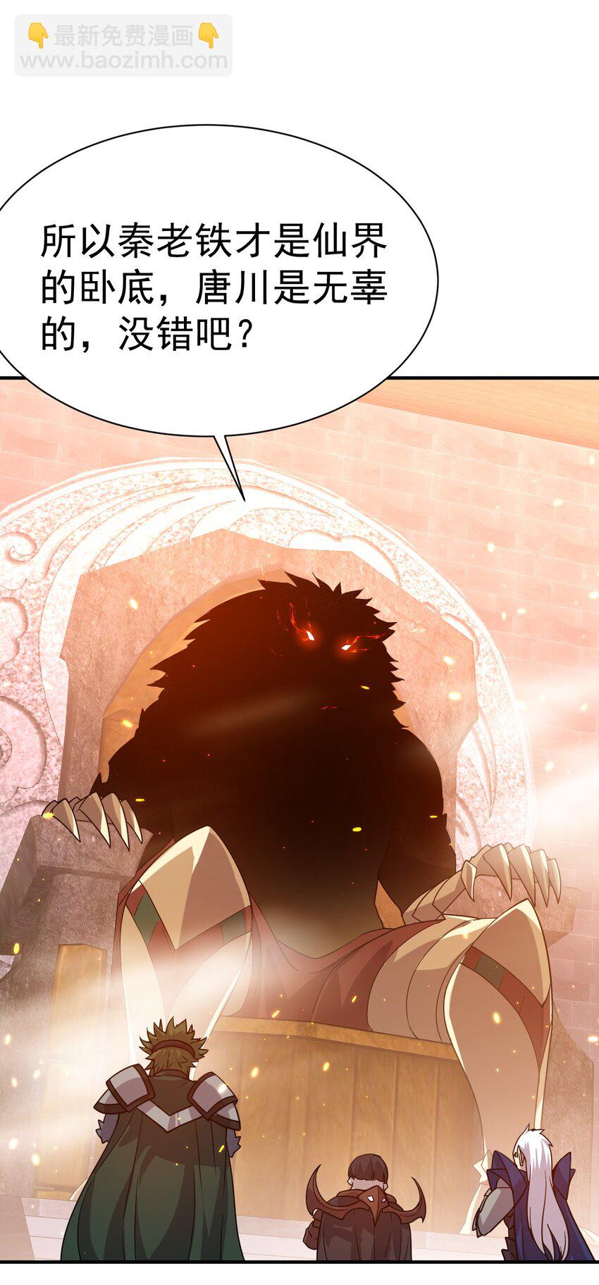 039 一箭三雕-第39话