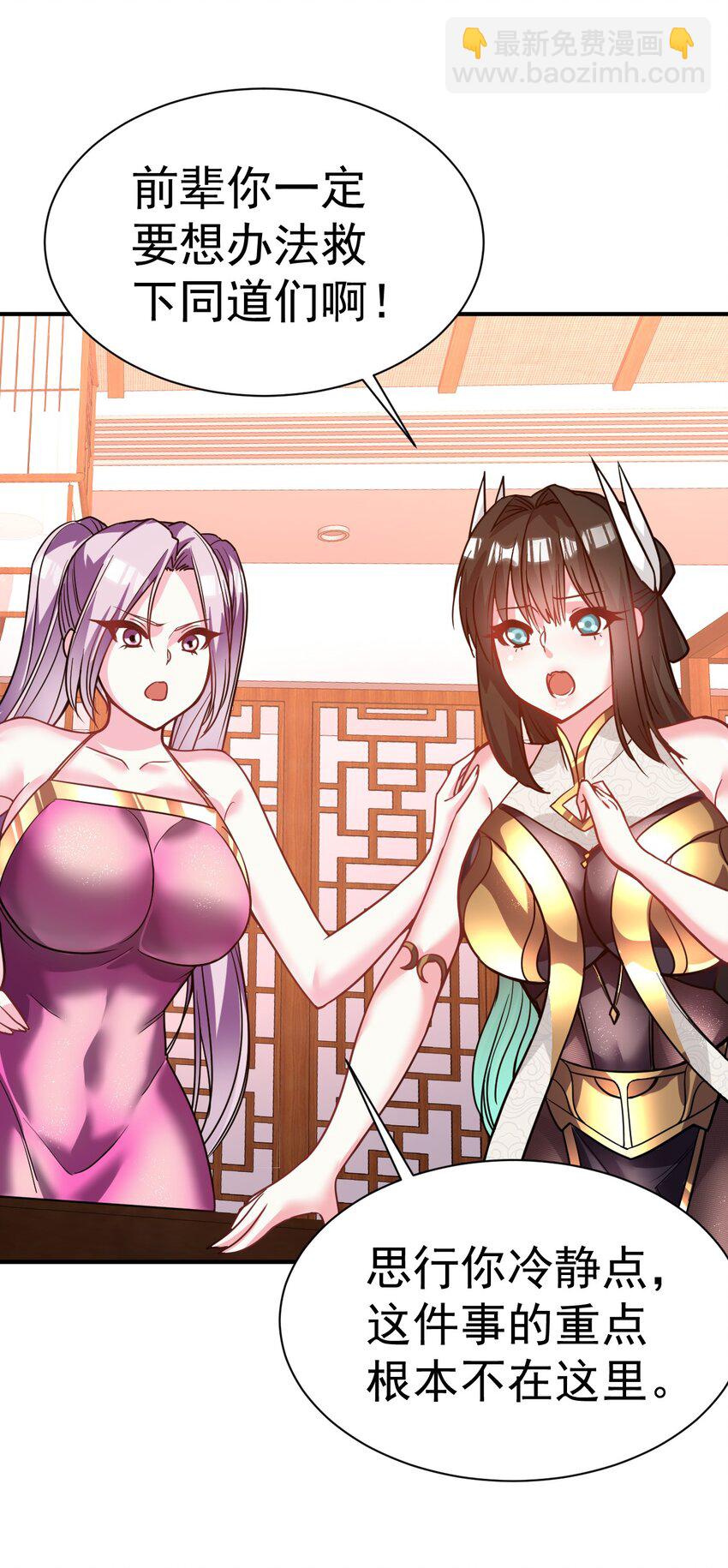 039 一箭三雕-第39话