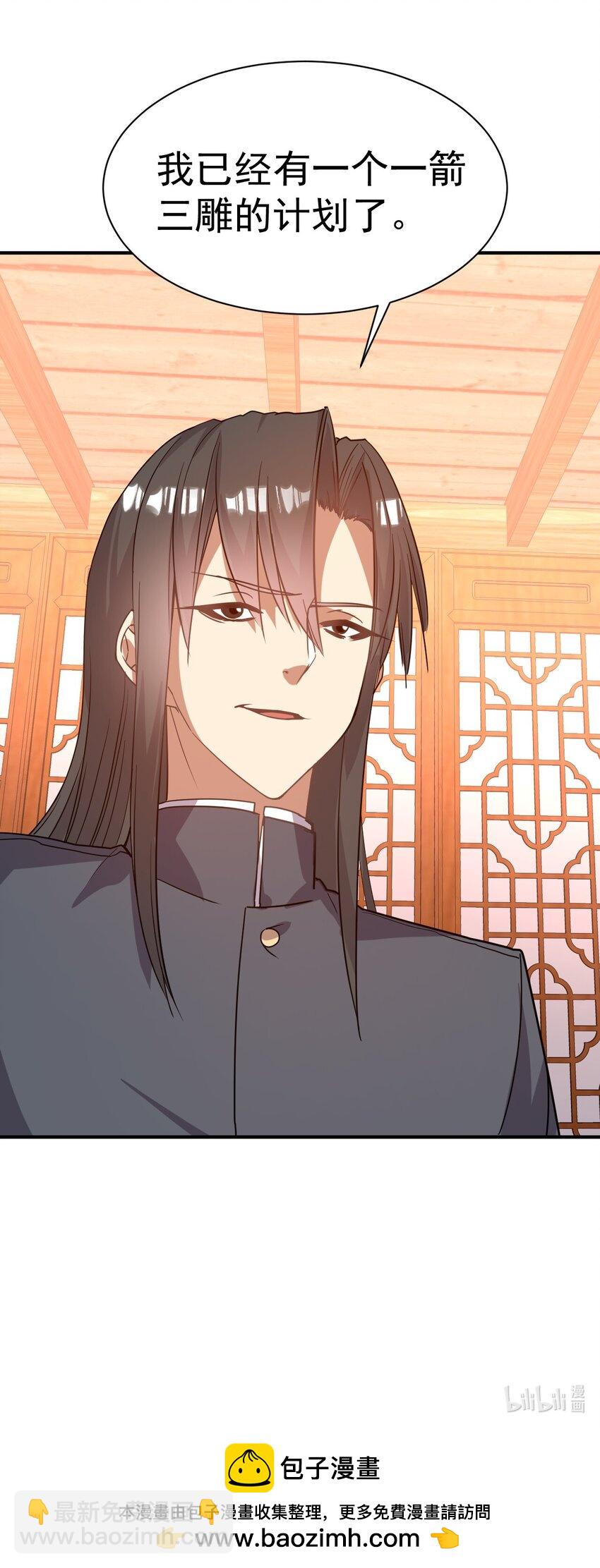 039 一箭三雕-第39话