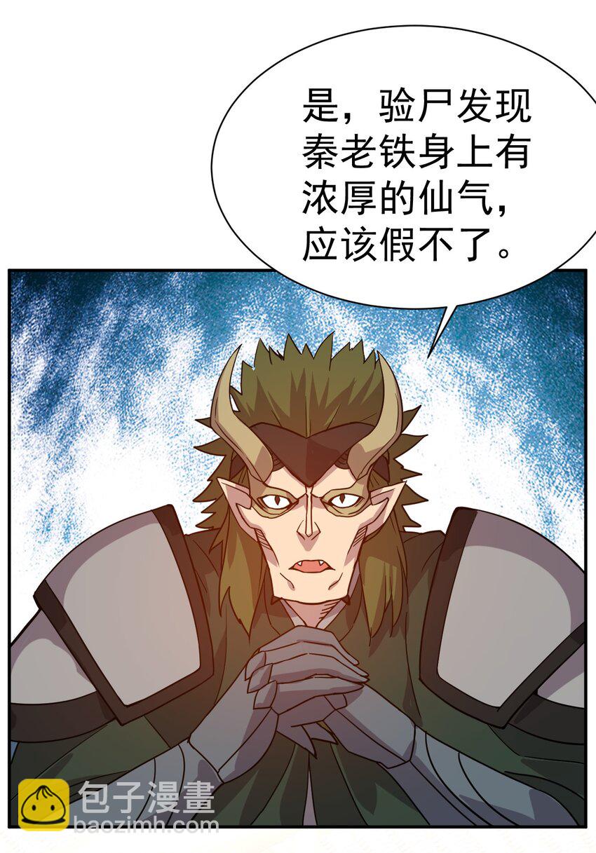 039 一箭三雕-第39话