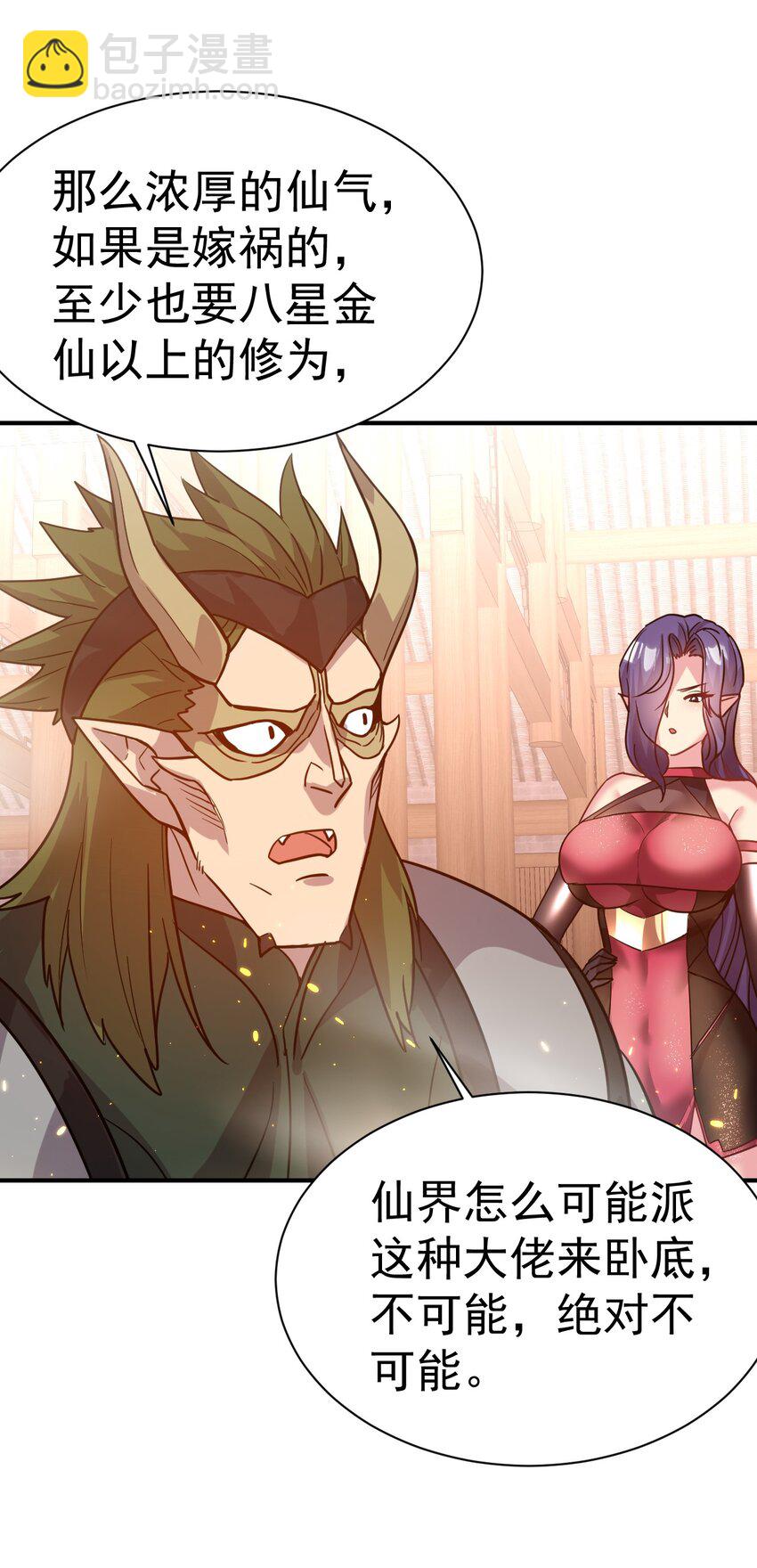 039 一箭三雕-第39话