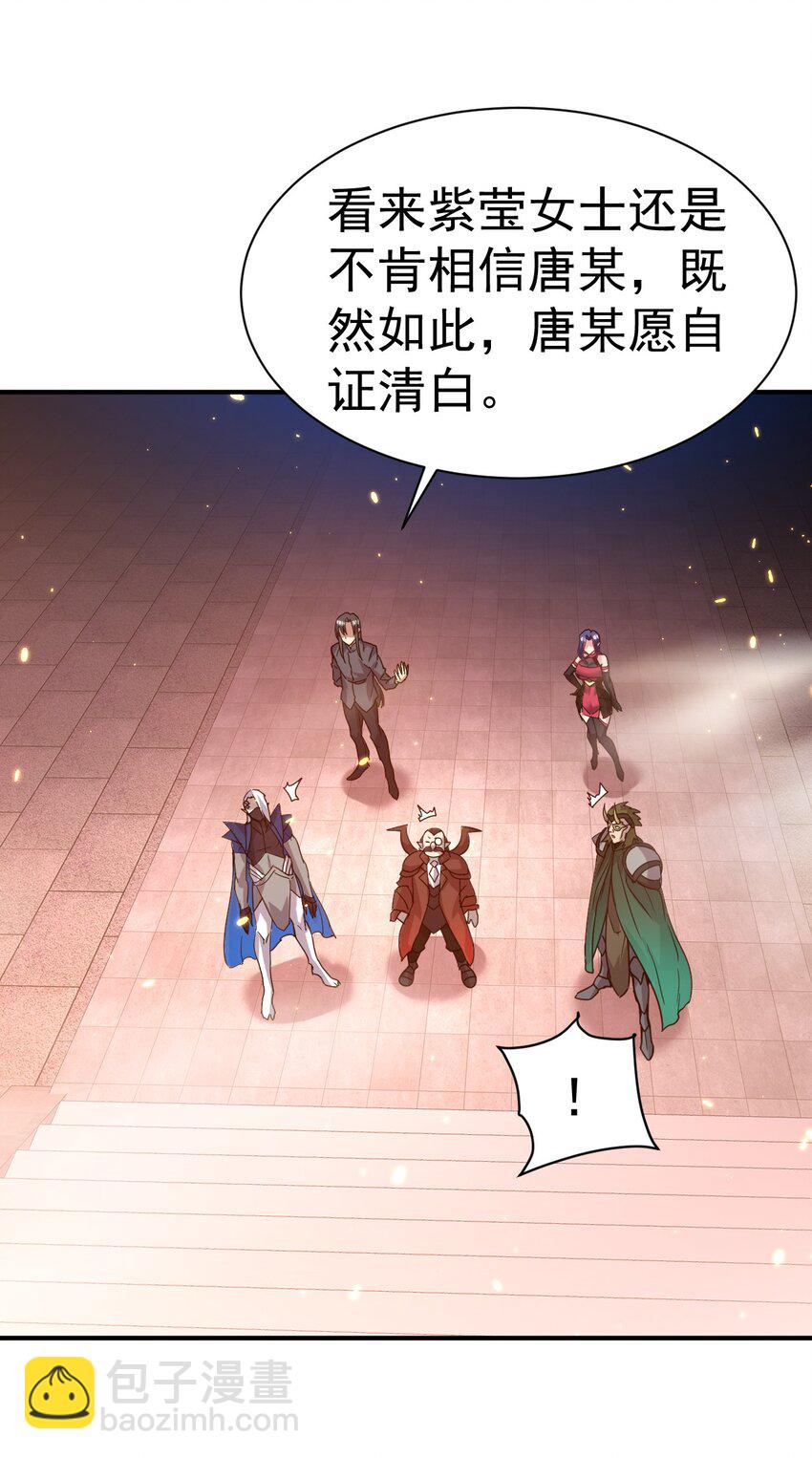 039 一箭三雕-第39话