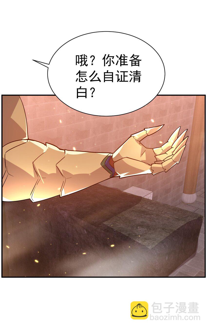 039 一箭三雕-第39话