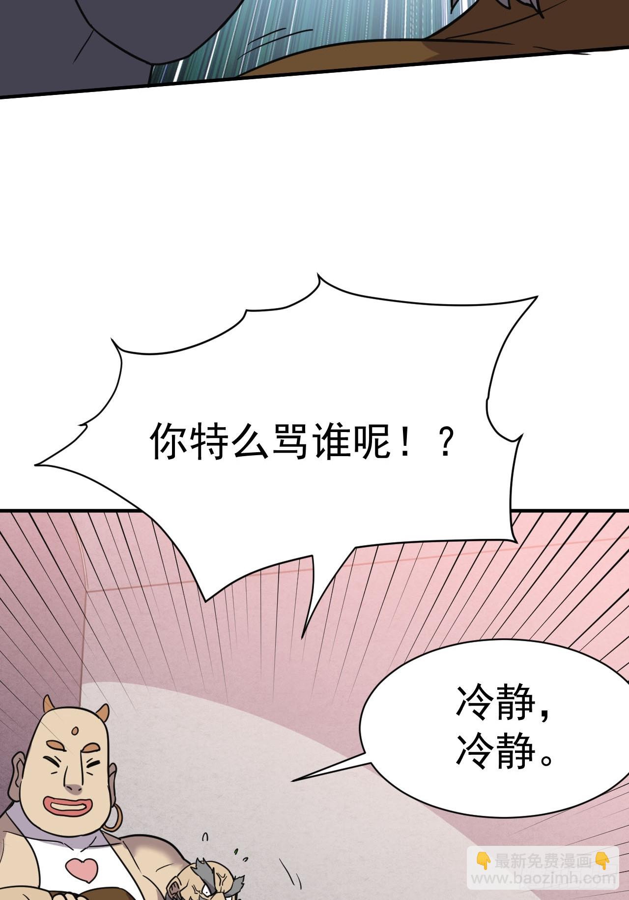 4.我要打十个(1/2)-第5话