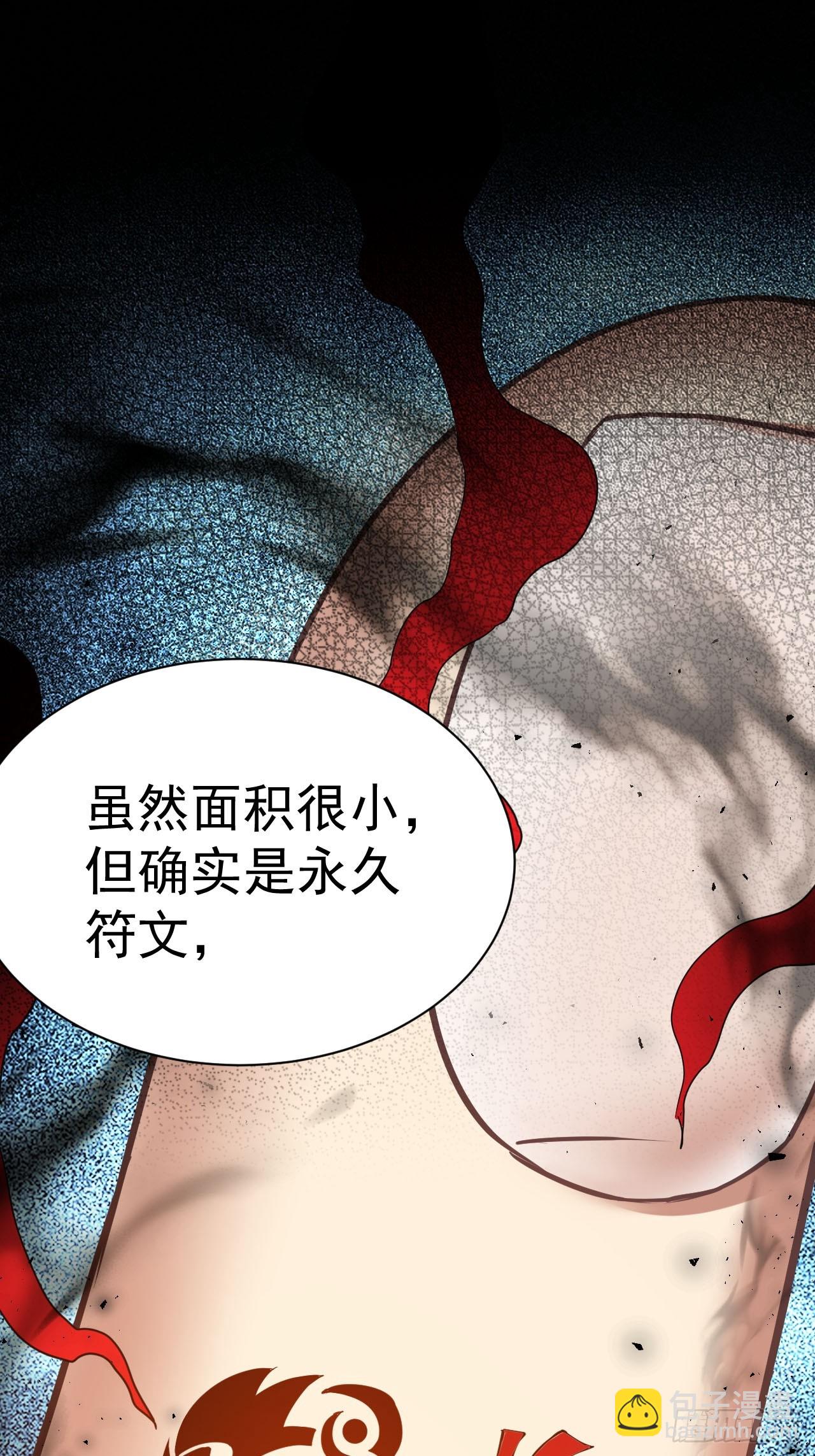 4.我要打十个(1/2)-第5话