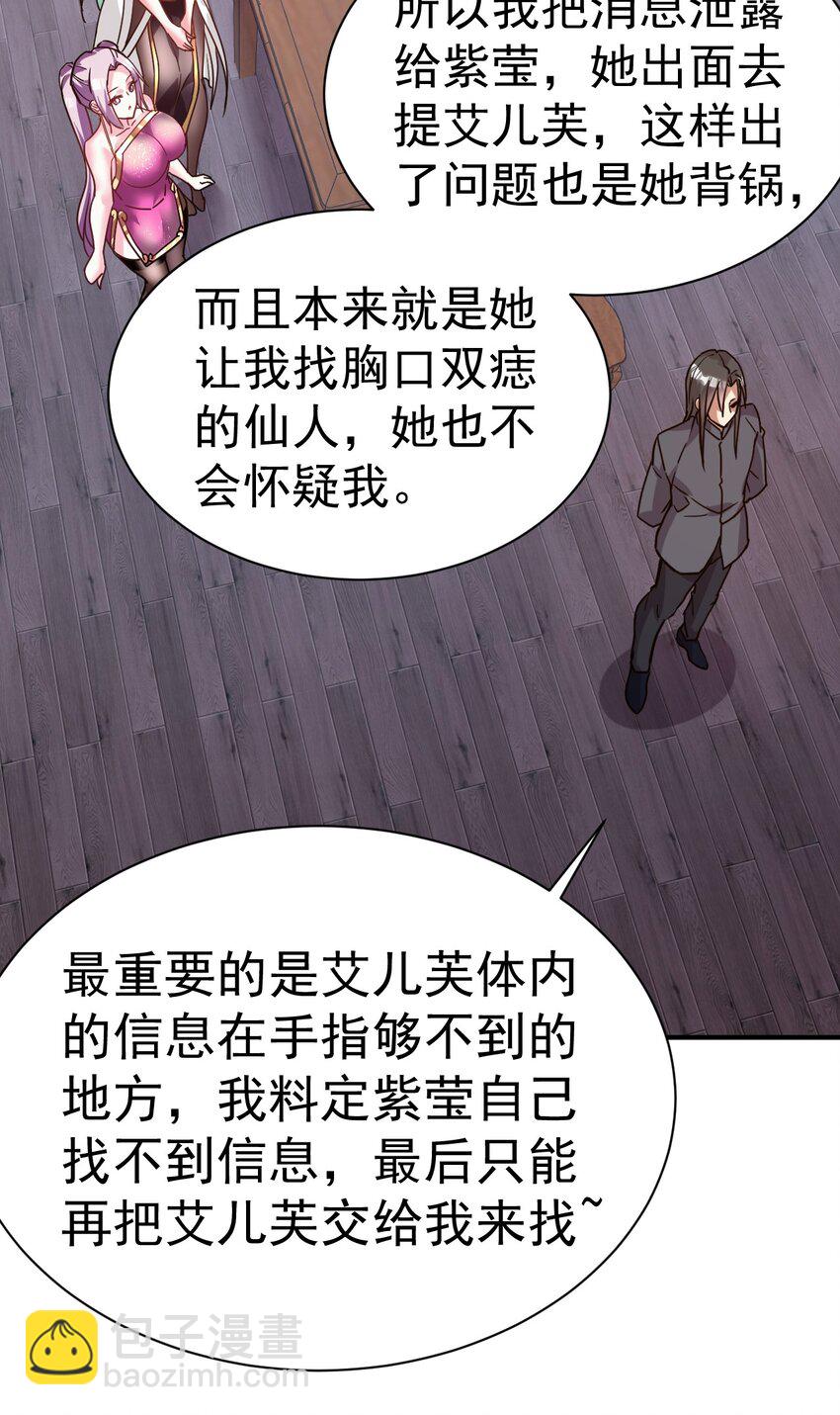 43. 去而复返-第45话