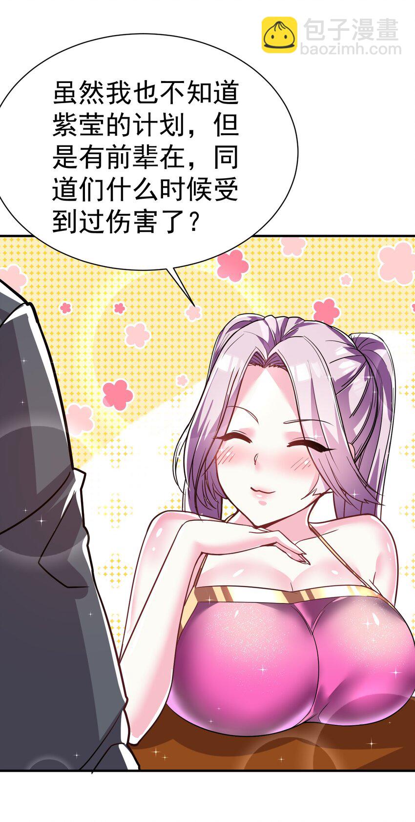 43. 去而复返-第45话