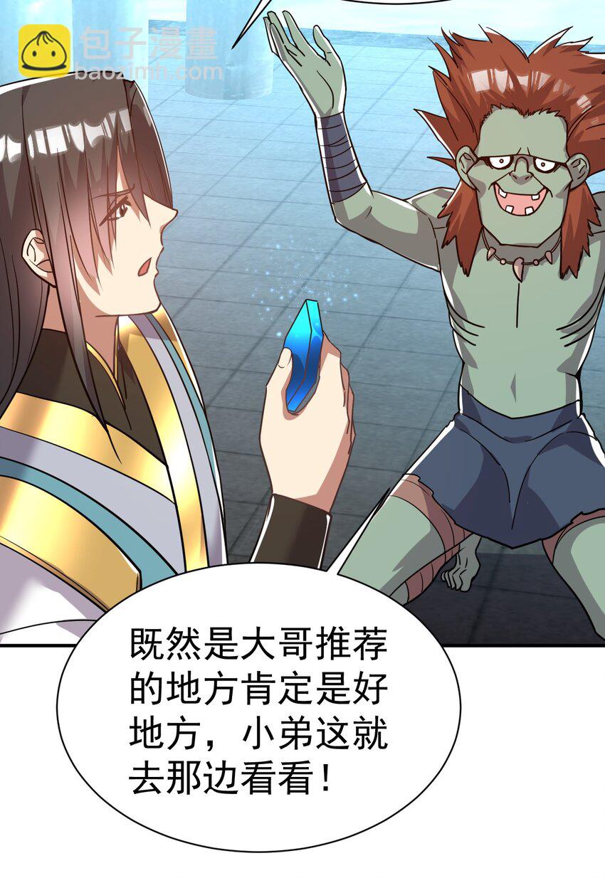 45. 第二块碎片-第47话