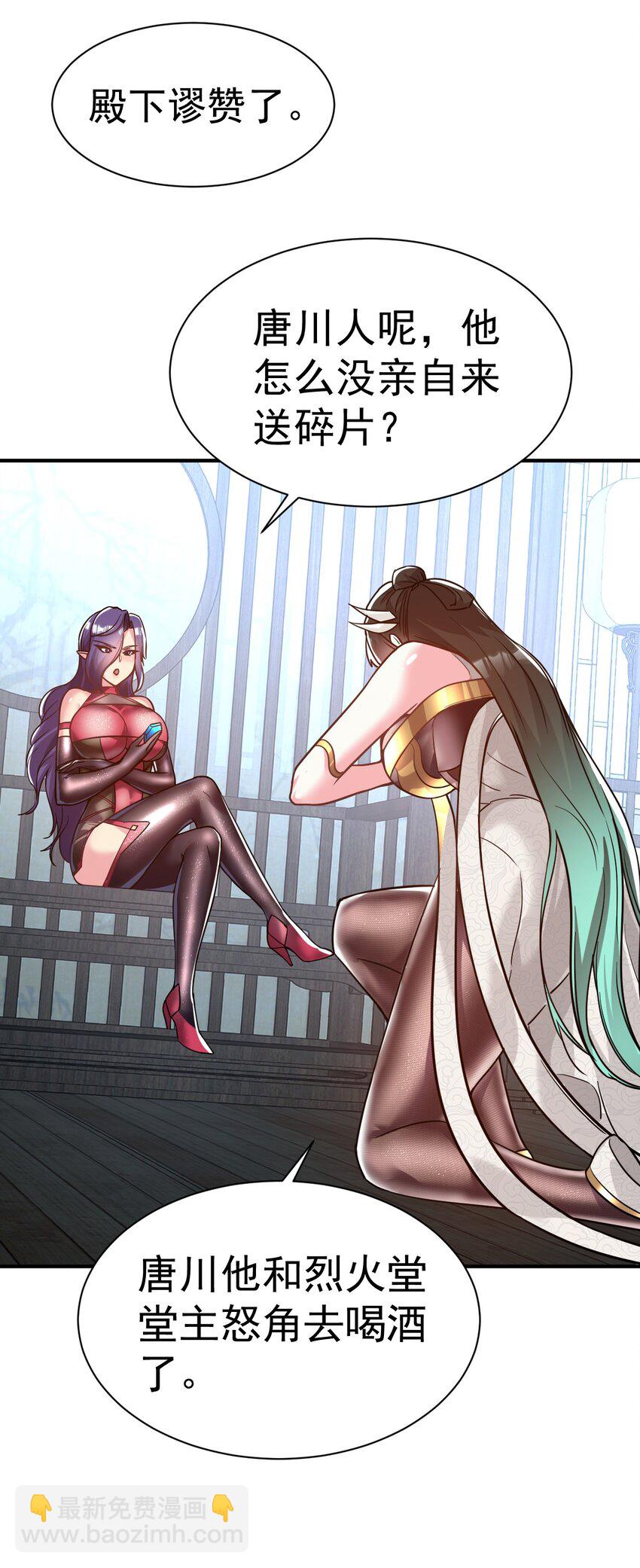 45. 第二块碎片-第47话