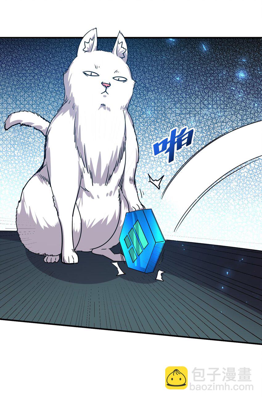 45. 第二块碎片-第47话