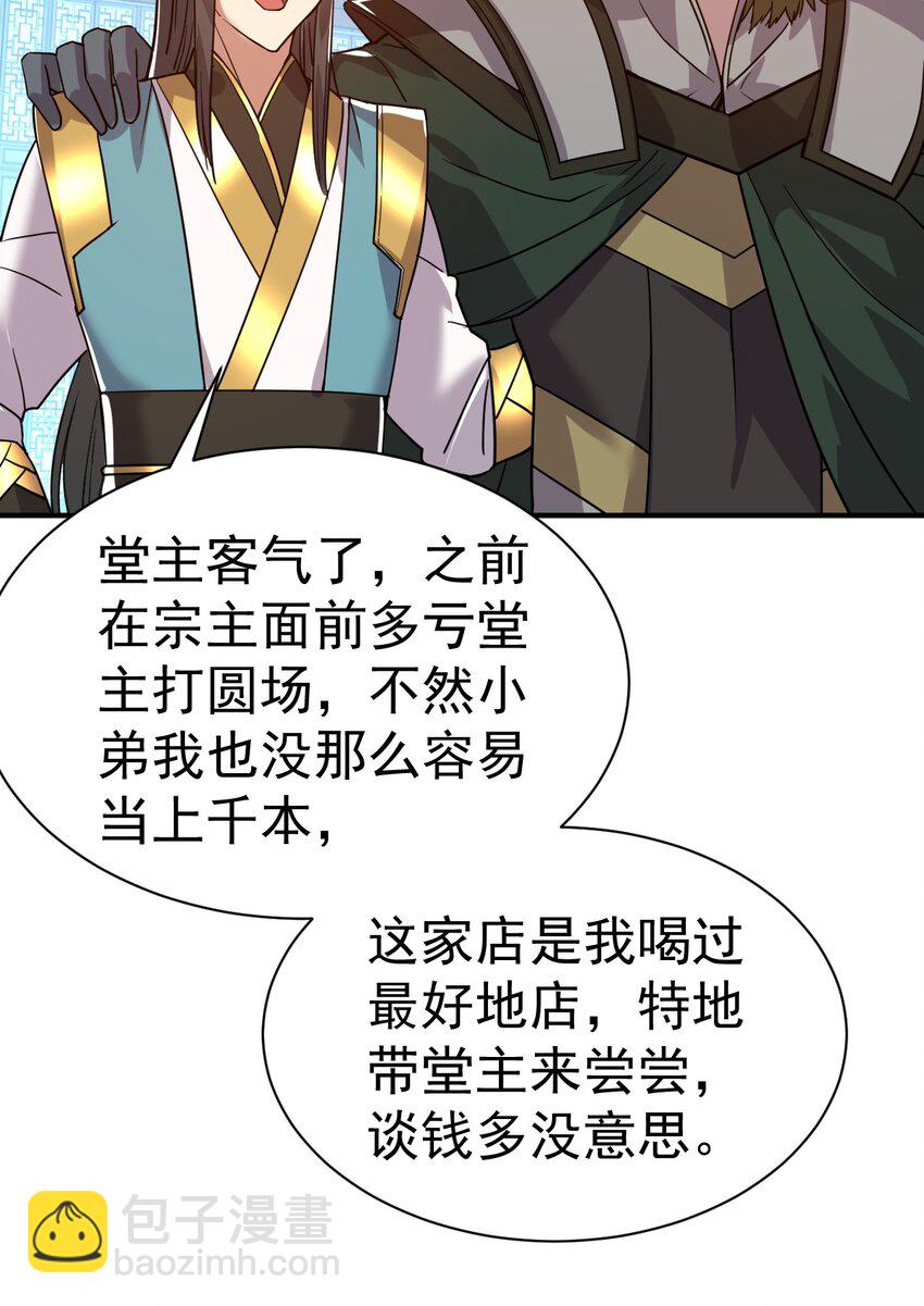 45. 第二块碎片-第47话