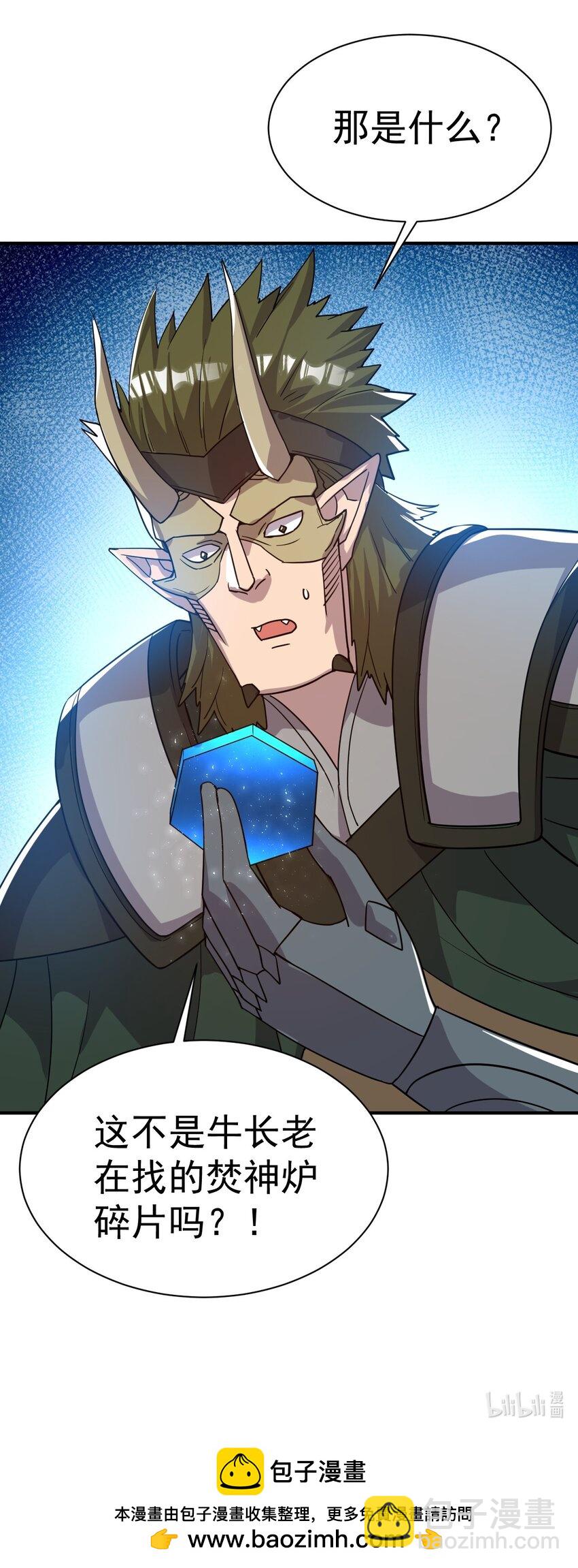 45. 第二块碎片-第47话