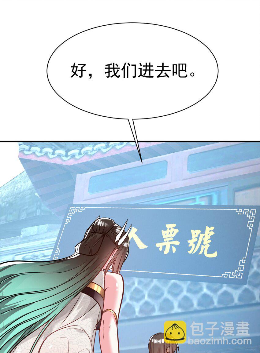 45. 第二块碎片-第47话