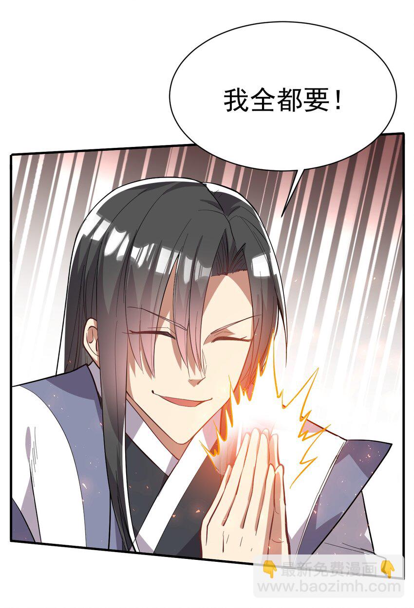 47. 我全都要-第49话