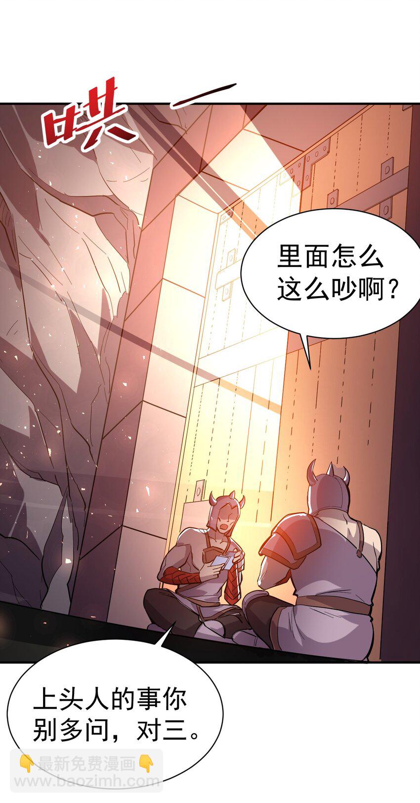 47. 我全都要-第49话