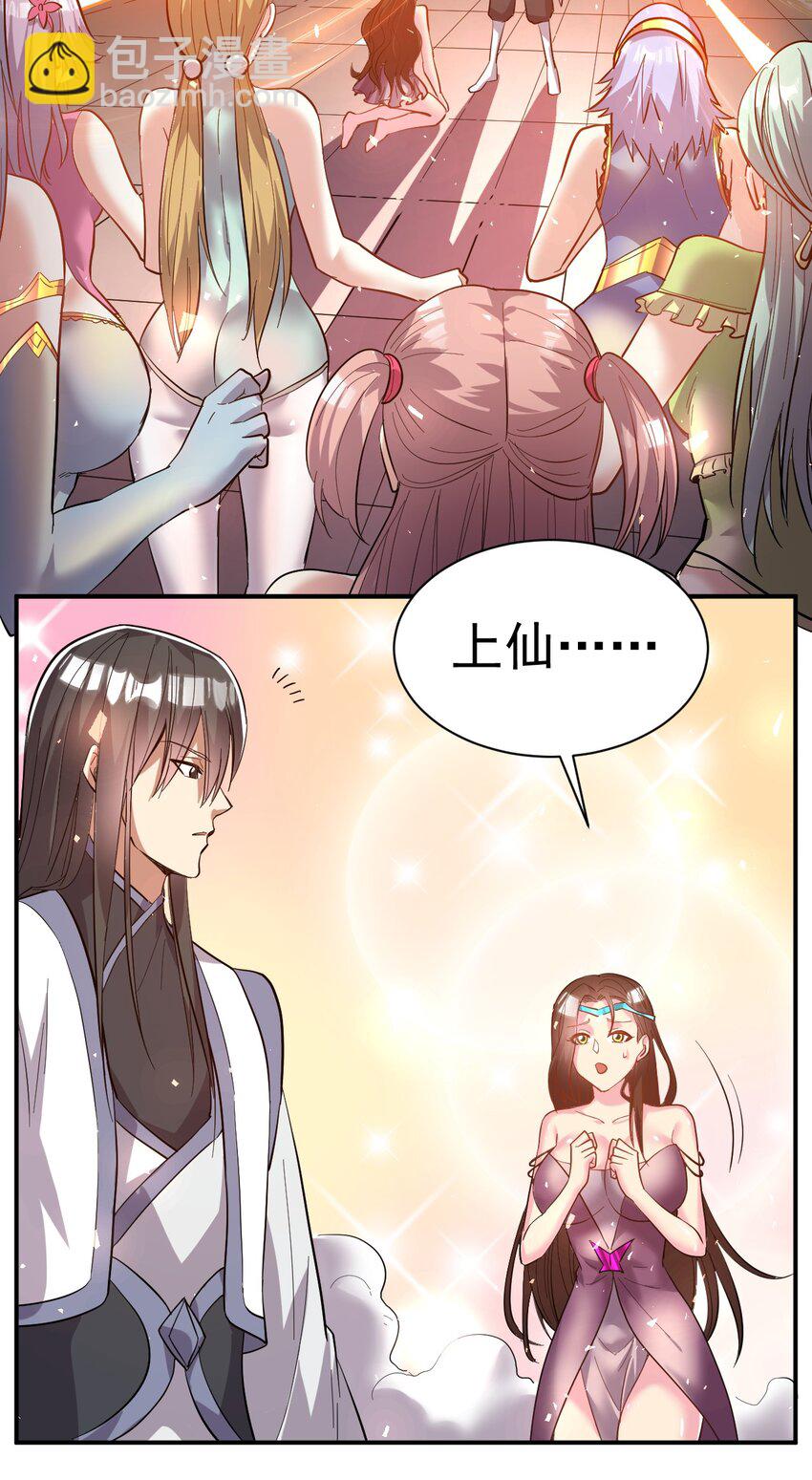 47. 我全都要-第49话