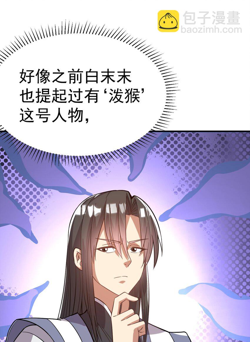 47. 我全都要-第49话