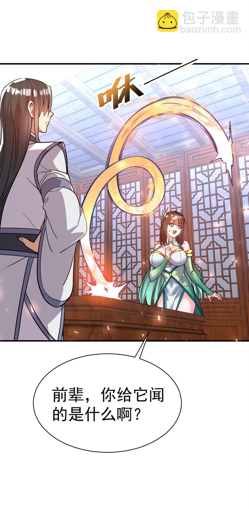 47. 我全都要-第49话