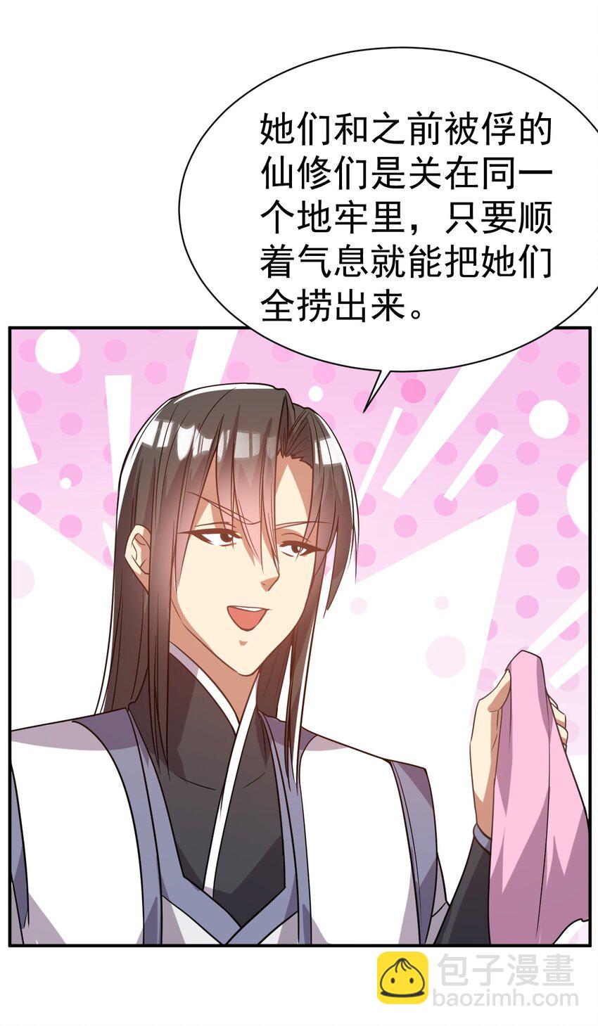 47. 我全都要-第49话