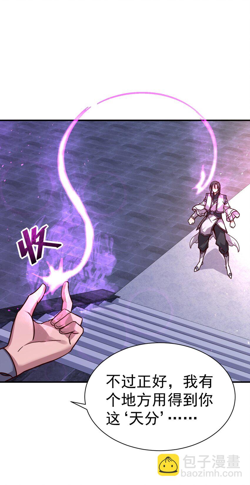 49. 新任务，卧底仙界！-第51话