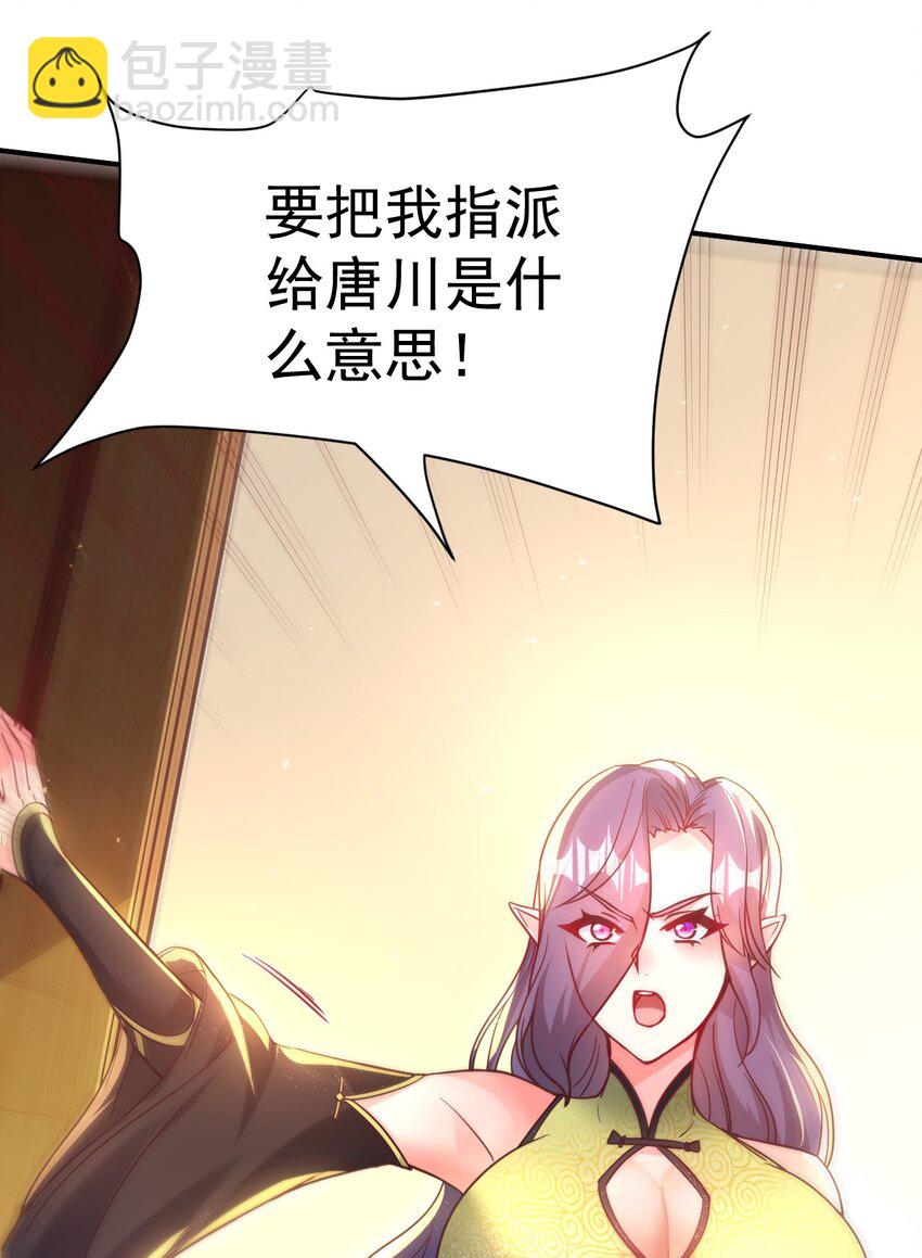 49. 新任务，卧底仙界！-第51话