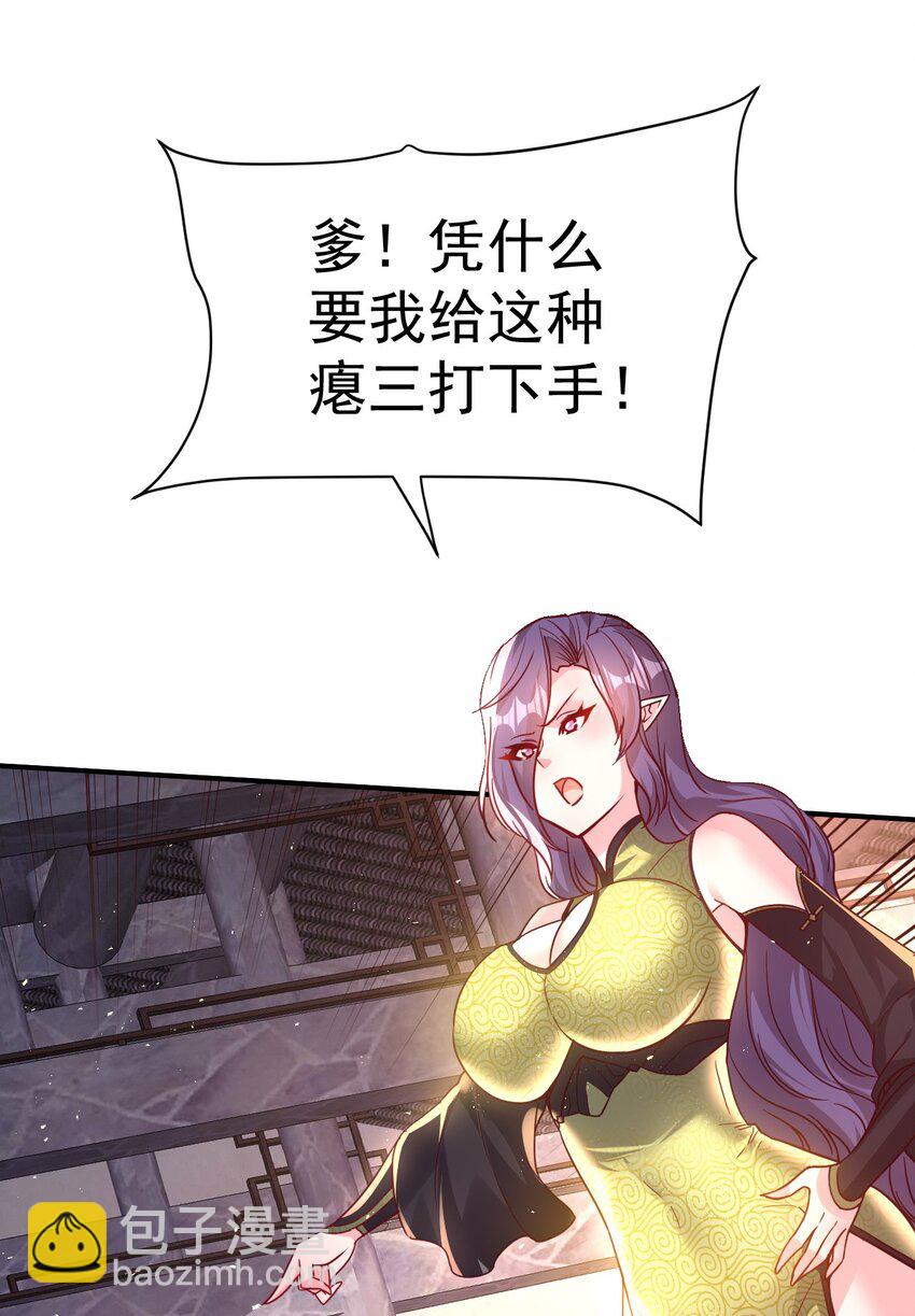 49. 新任务，卧底仙界！-第51话