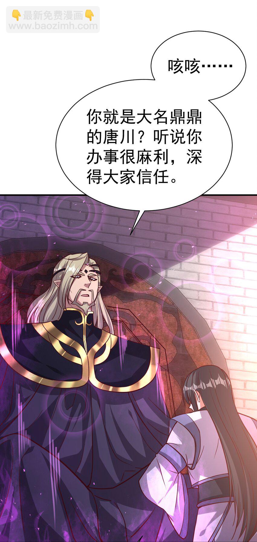 49. 新任务，卧底仙界！-第51话