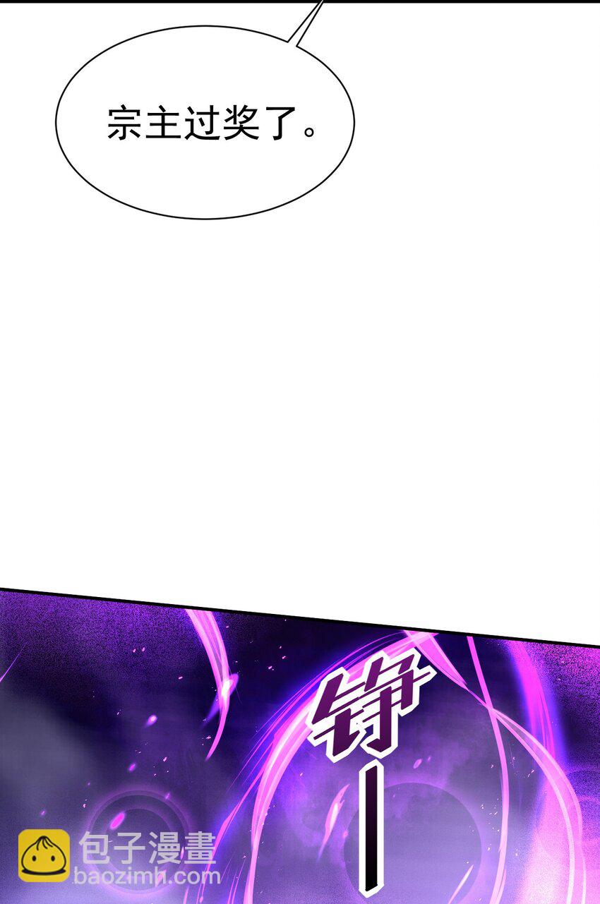 49. 新任务，卧底仙界！-第51话