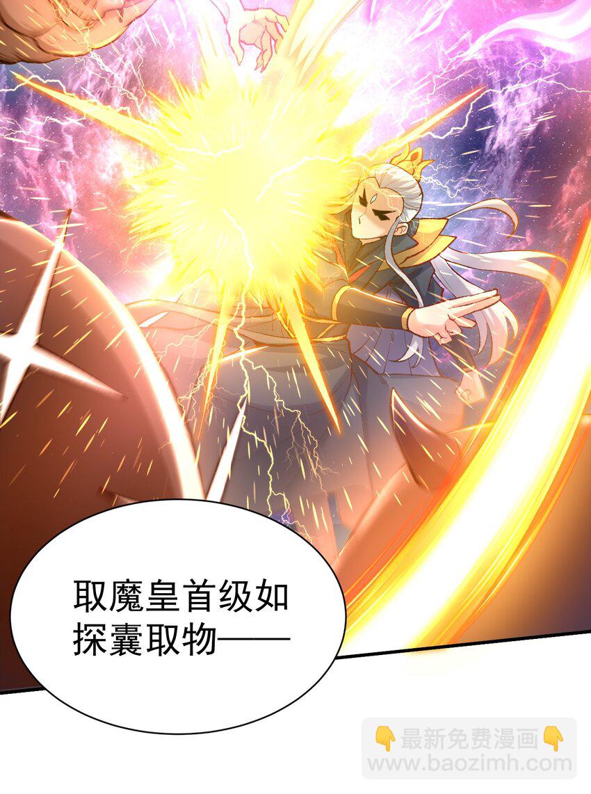 51. 无名仙尊-第53话