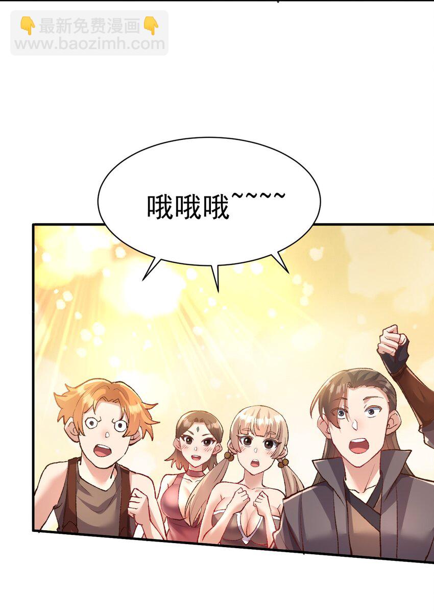 51. 无名仙尊-第53话