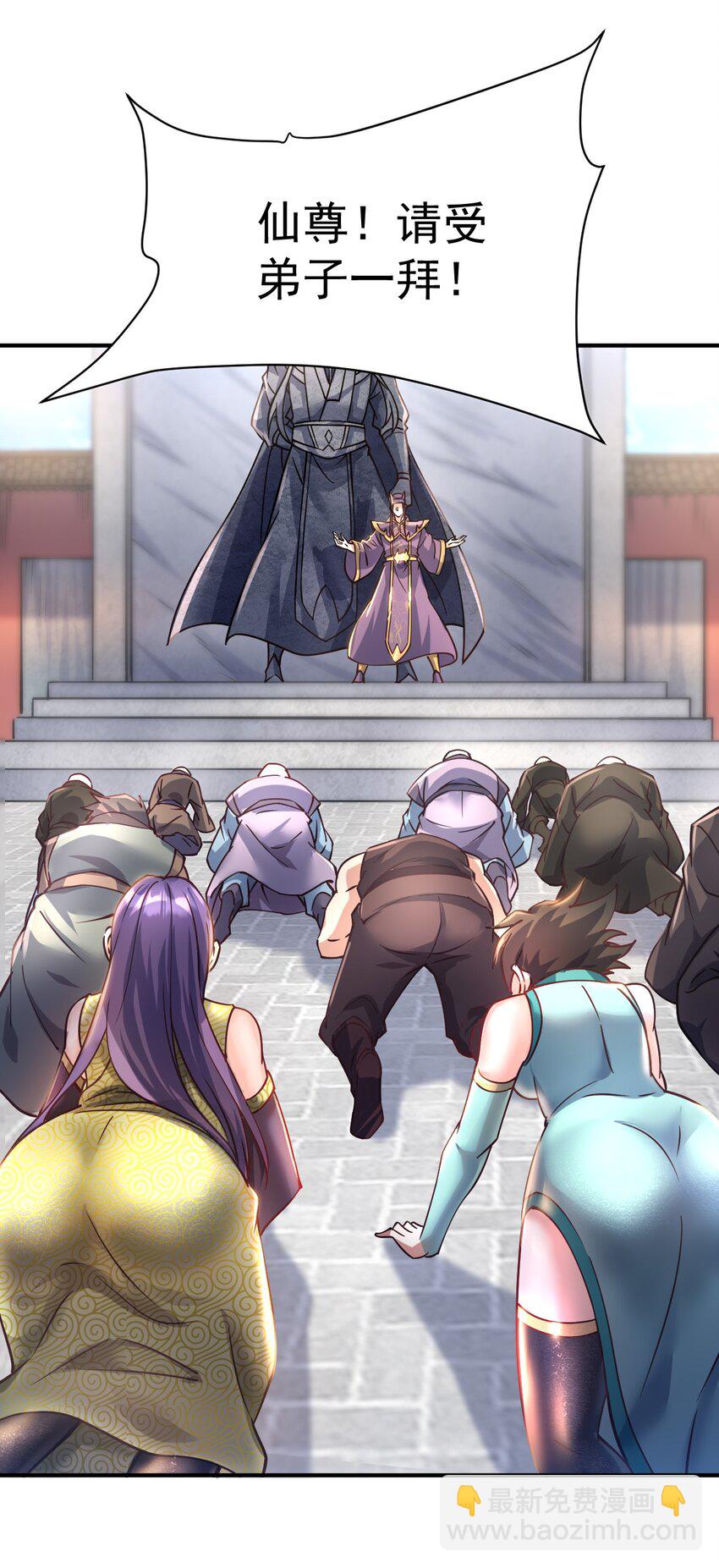 51. 无名仙尊-第53话