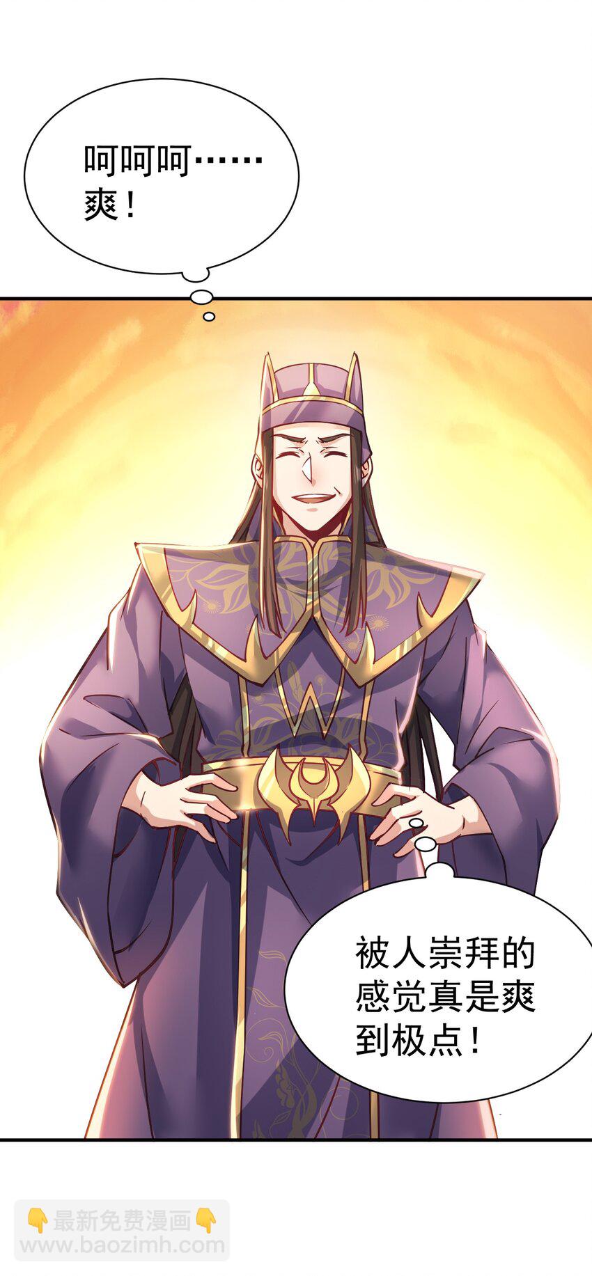 51. 无名仙尊-第53话