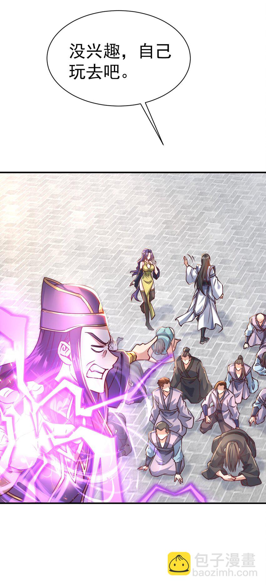 51. 无名仙尊-第53话