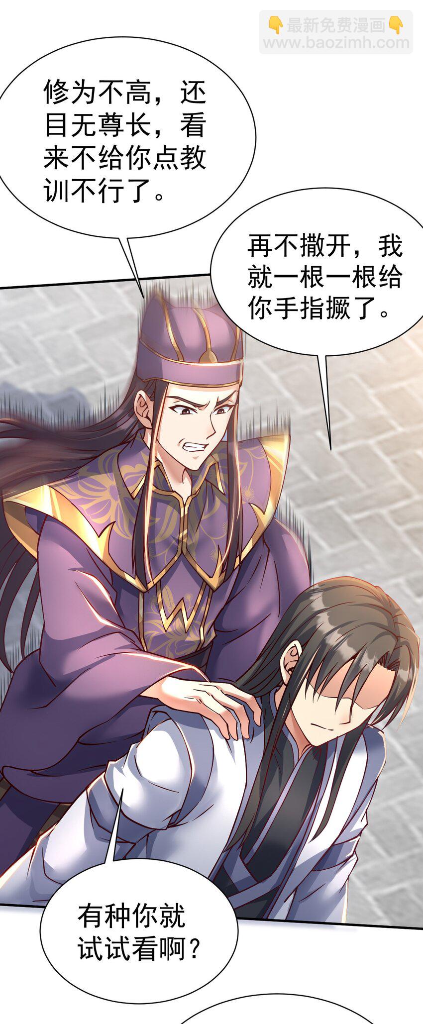 51. 无名仙尊-第53话