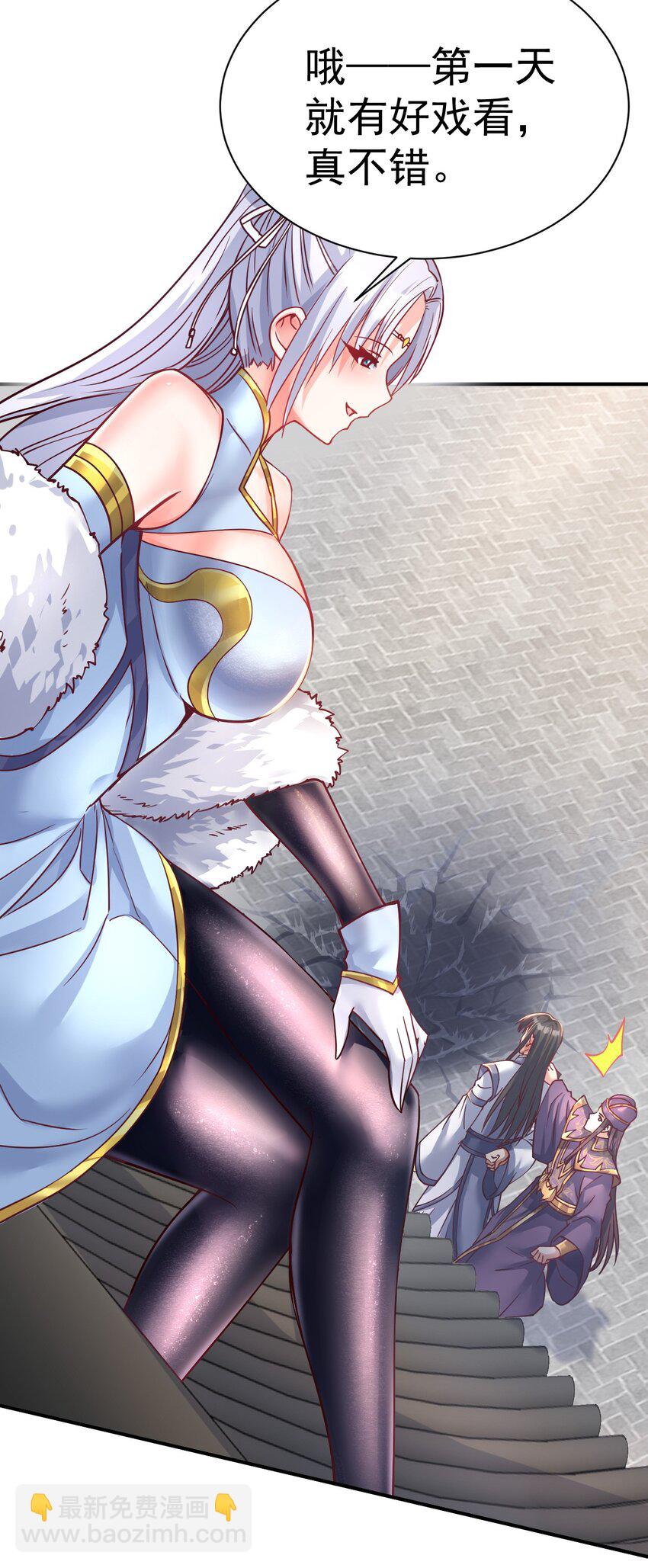 51. 无名仙尊-第53话