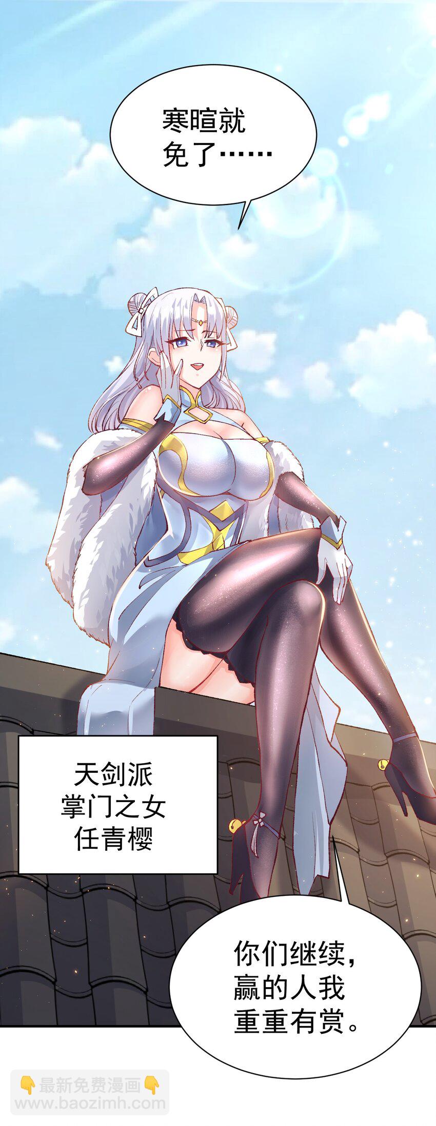 51. 无名仙尊-第53话