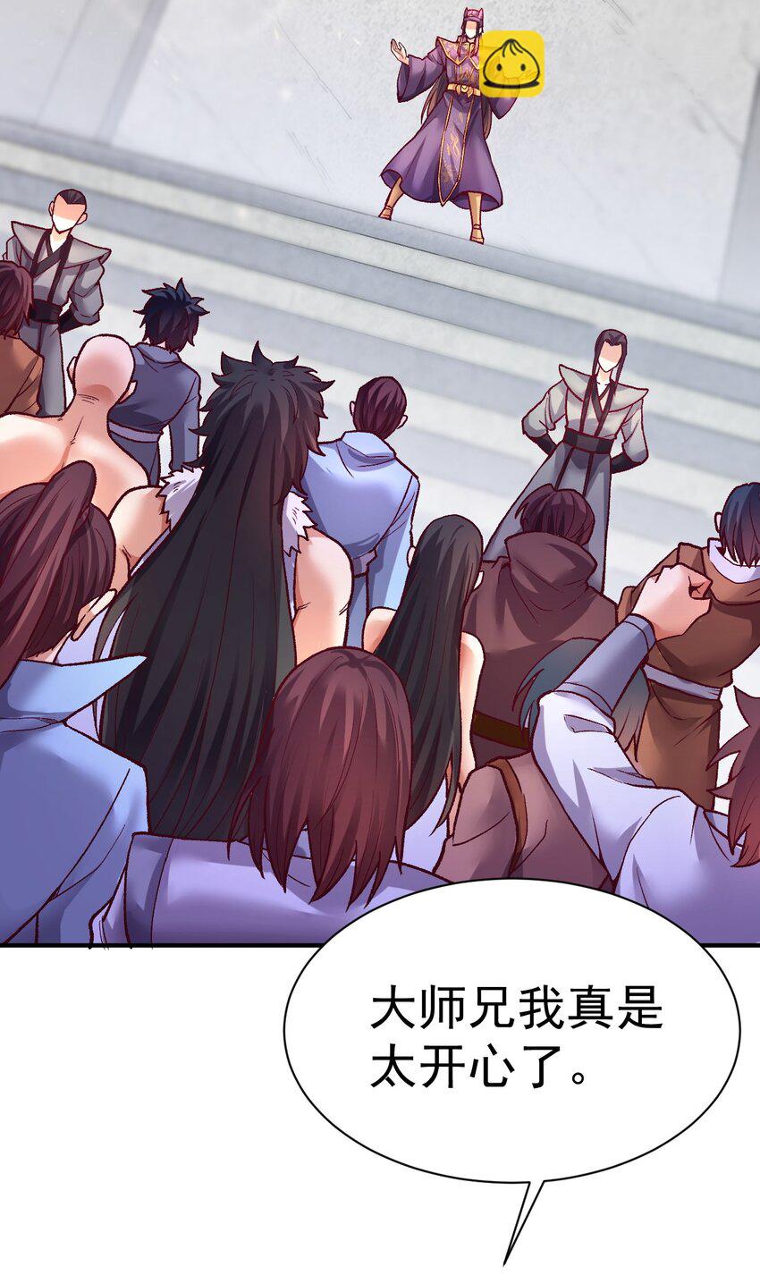 51. 无名仙尊-第53话