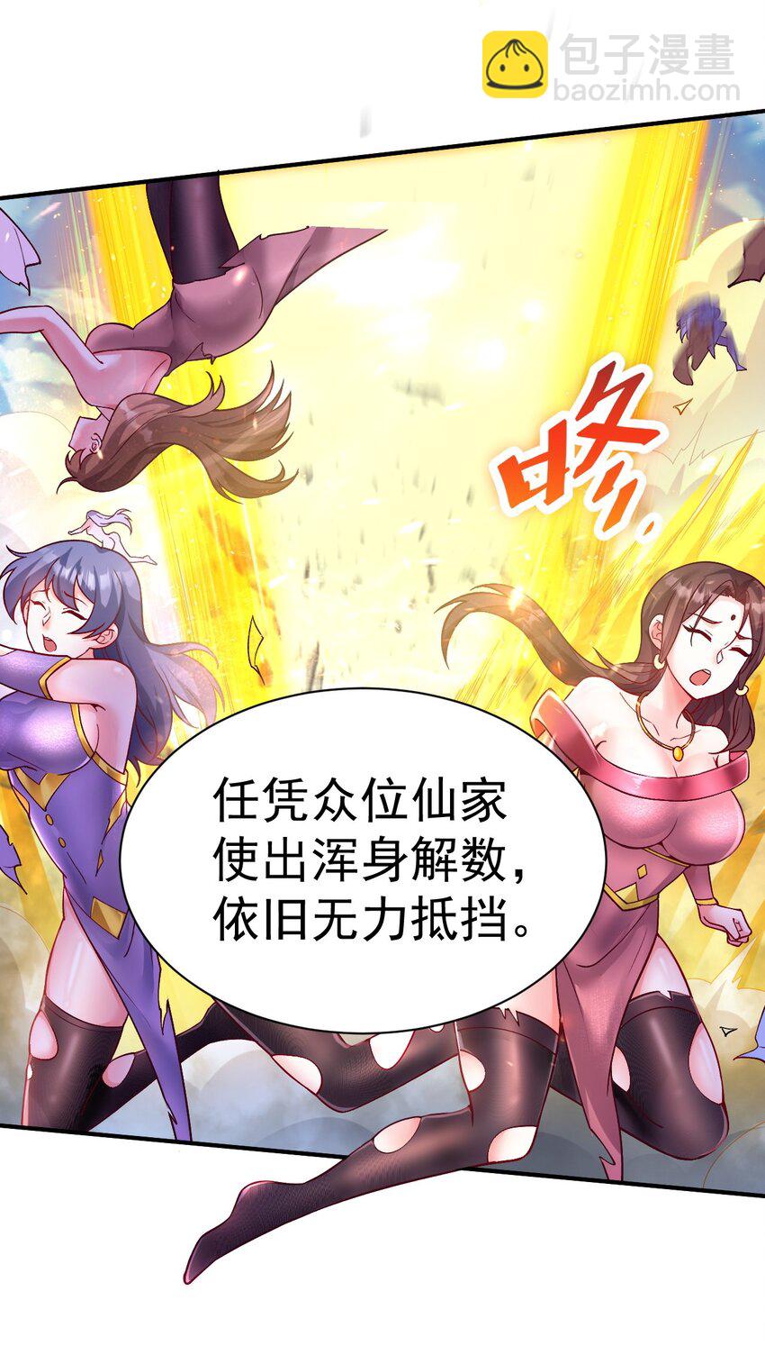 51. 无名仙尊-第53话