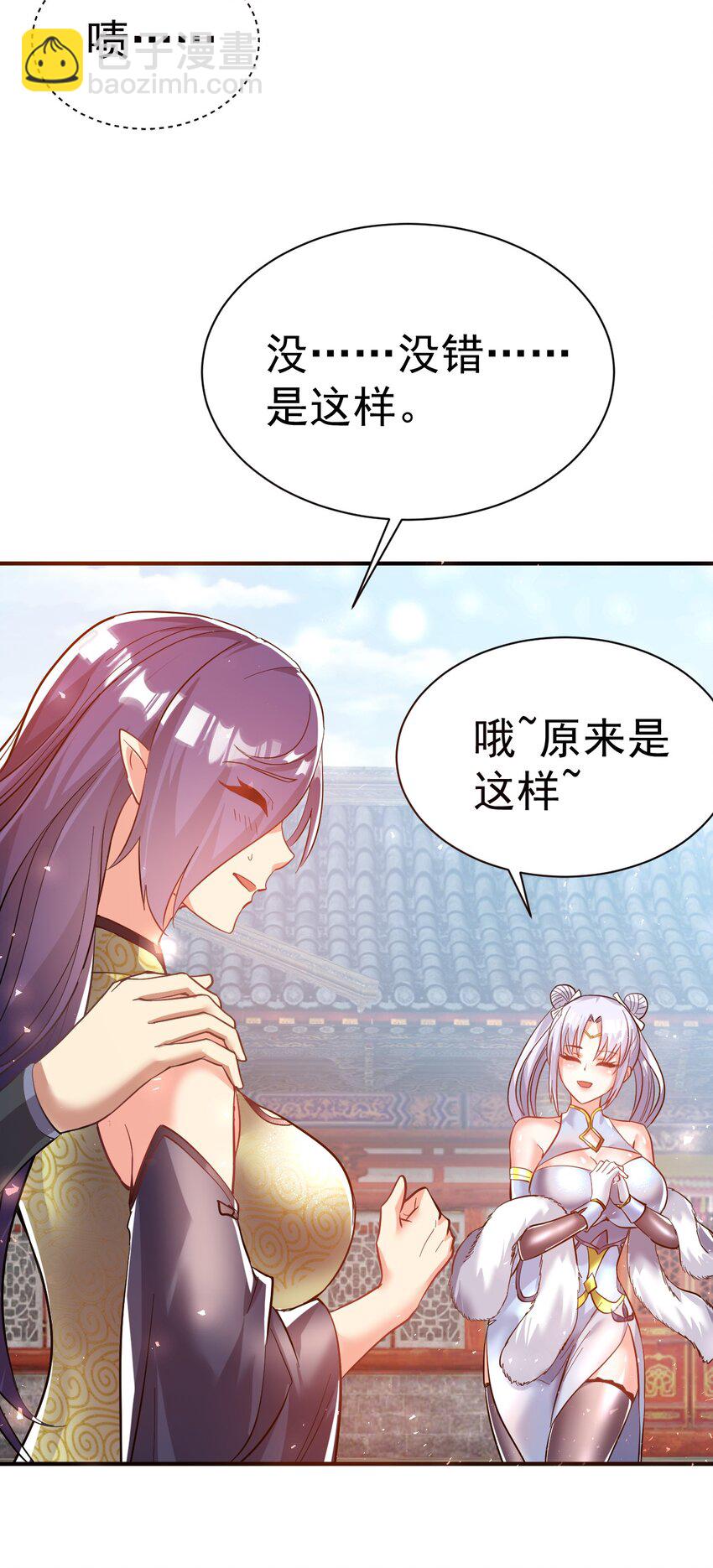 53. 泼猴初现-第55话