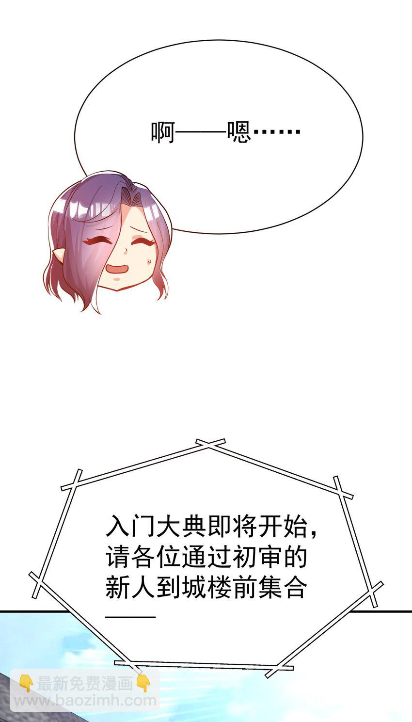 53. 泼猴初现-第55话